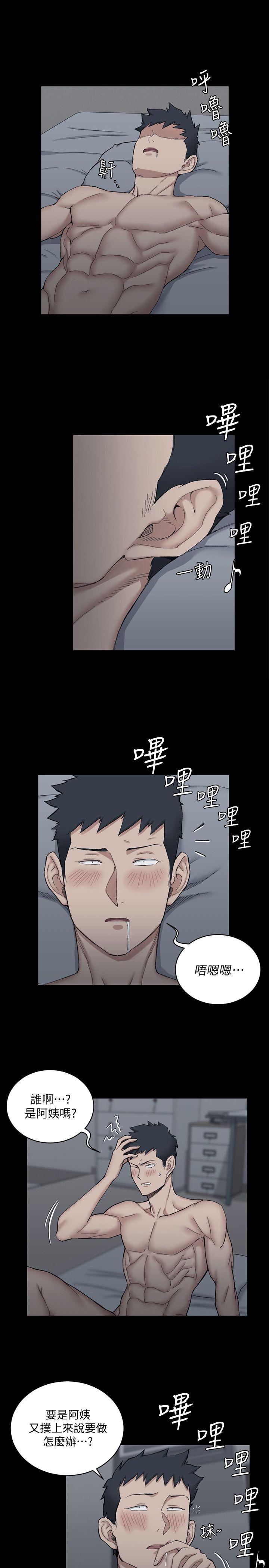 淫新小套房 第60話-情慾瀰漫的夜晚 第4页