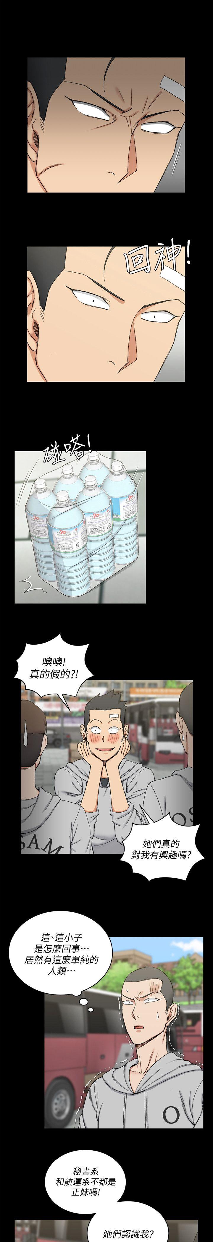 淫新小套房 第67話-忠於本能的宿營 第10页