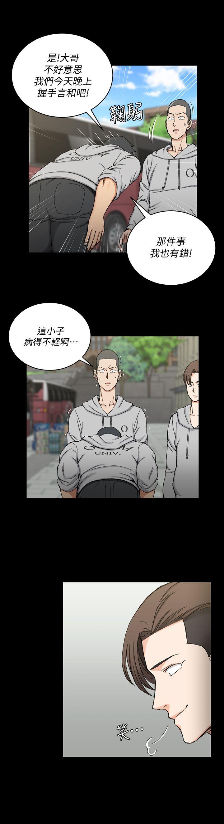 淫新小套房 第67話-忠於本能的宿營 第13页
