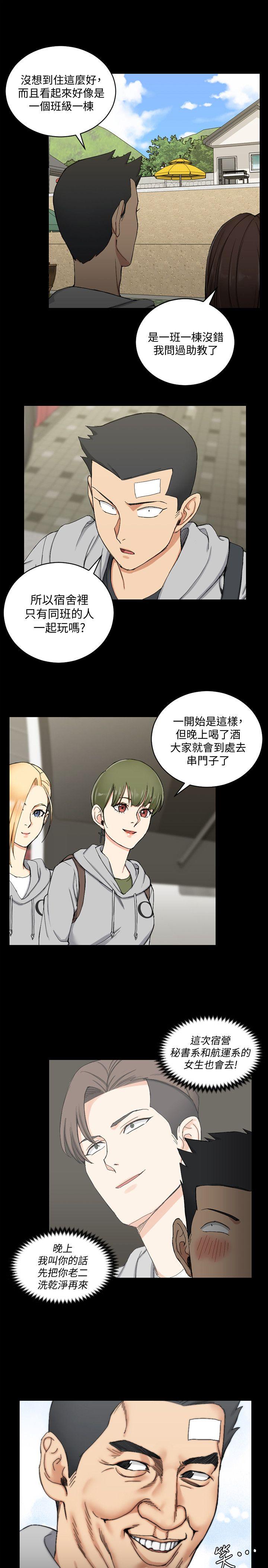 淫新小套房 第68話-心跳破表 第16页