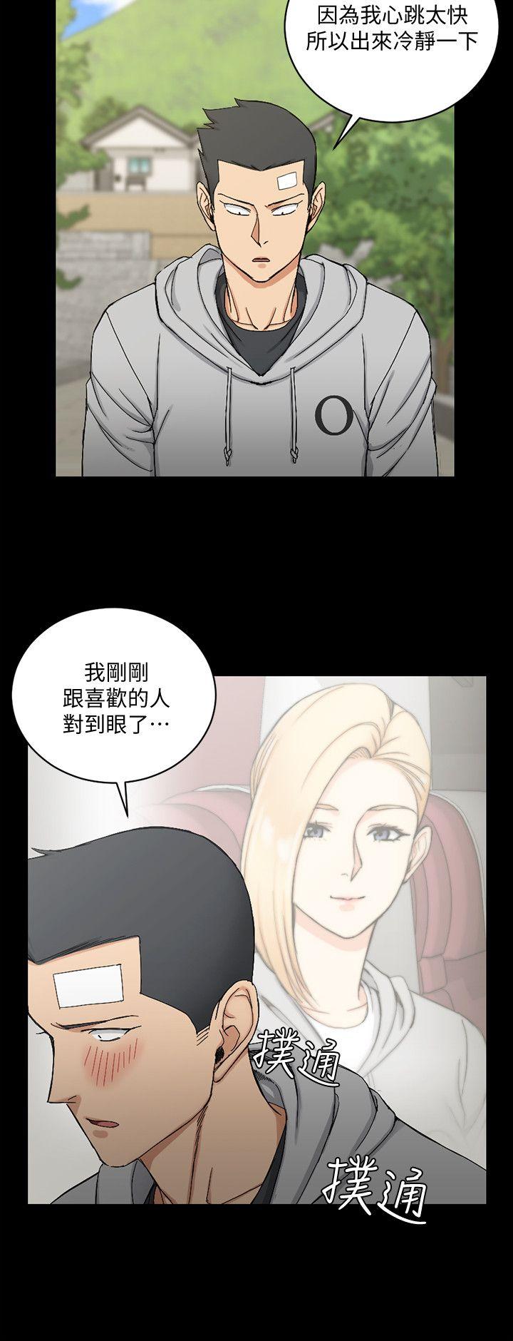 淫新小套房 第69話-在趙信愛面前深吻 第17页