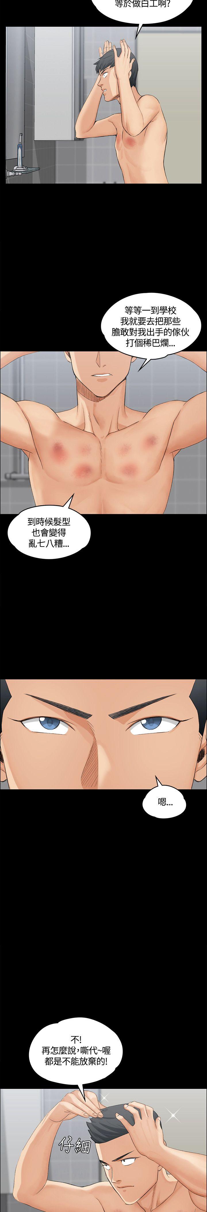 淫新小套房 第6話 第3页
