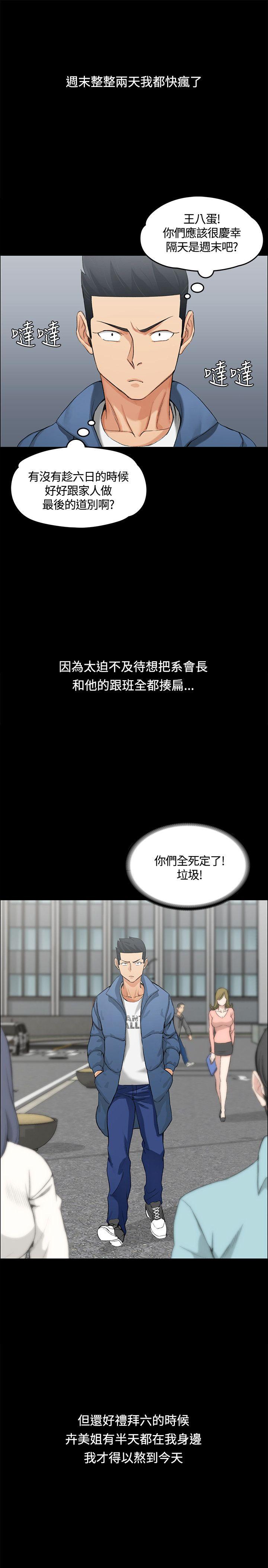 淫新小套房 第6話 第5页