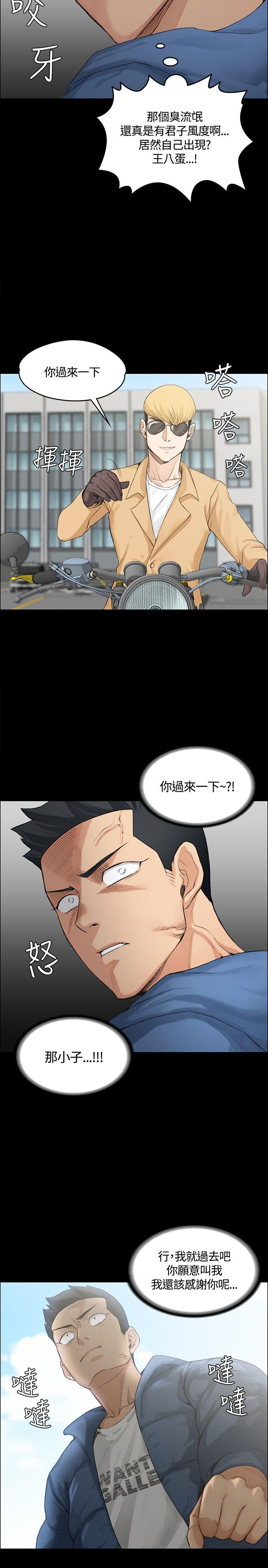 淫新小套房 第6話 第9页