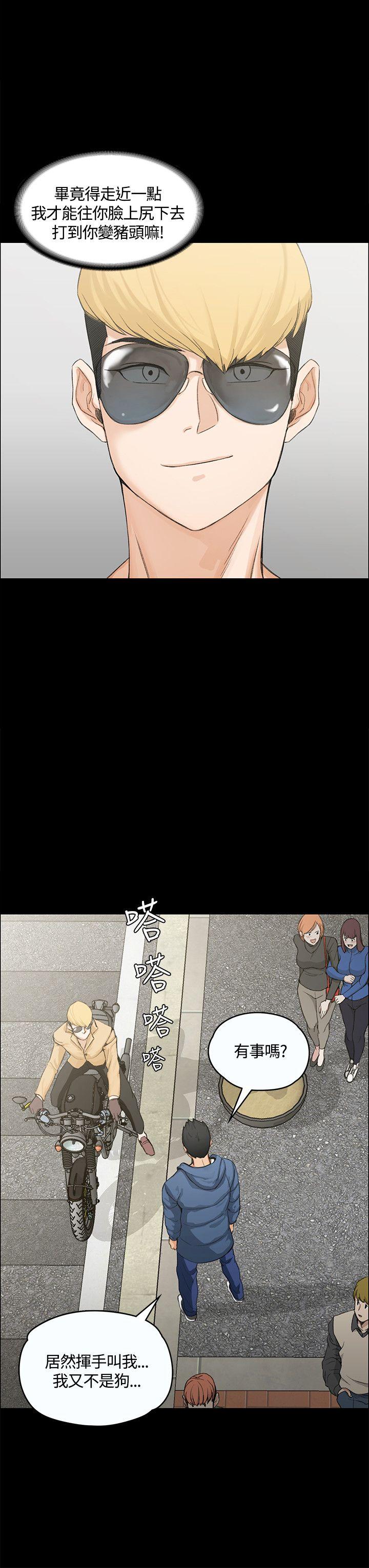 淫新小套房 第6話 第10页