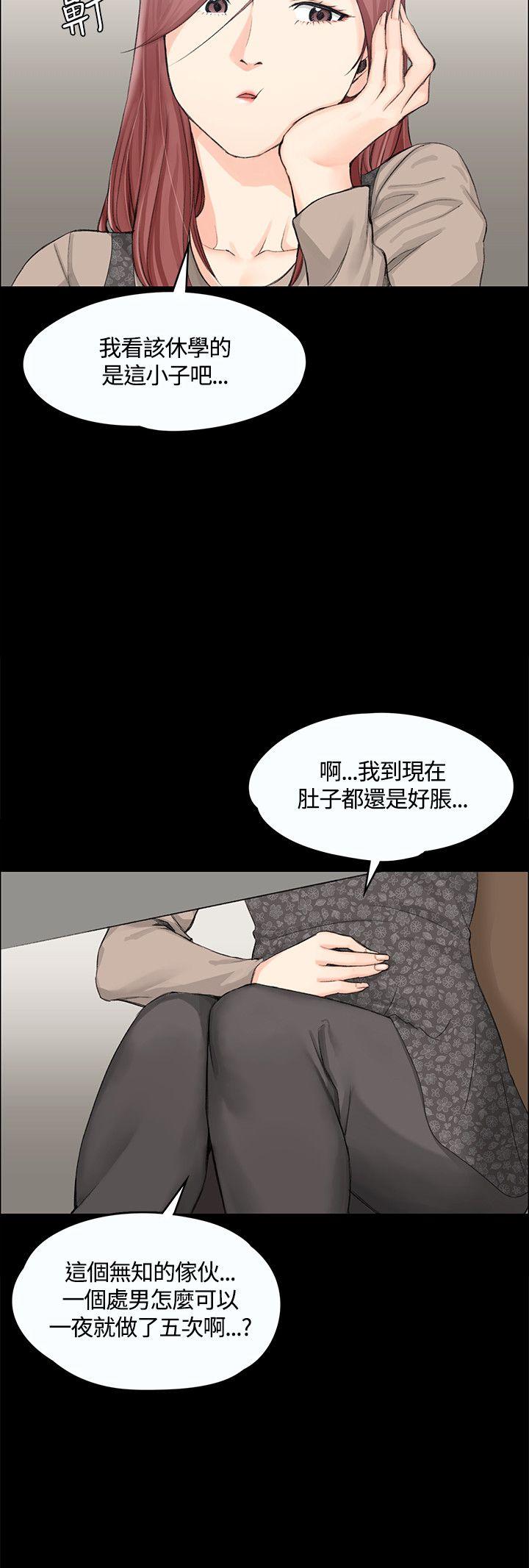淫新小套房 第6話 第22页