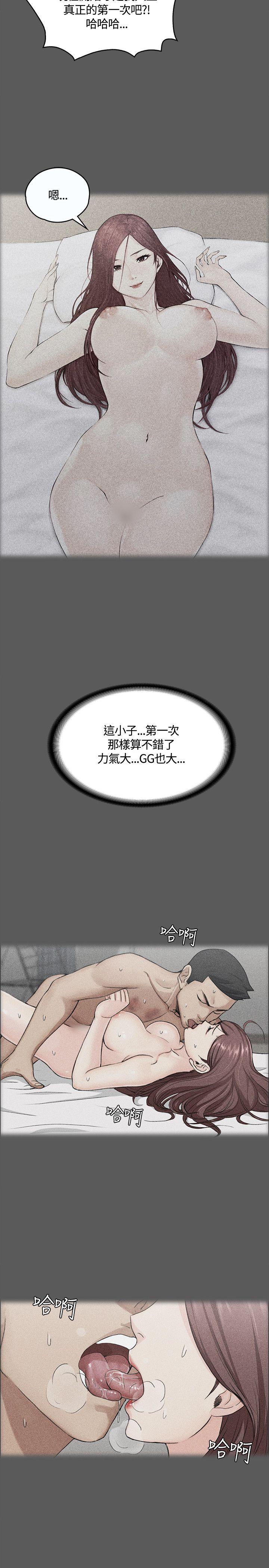 淫新小套房 第6話 第24页