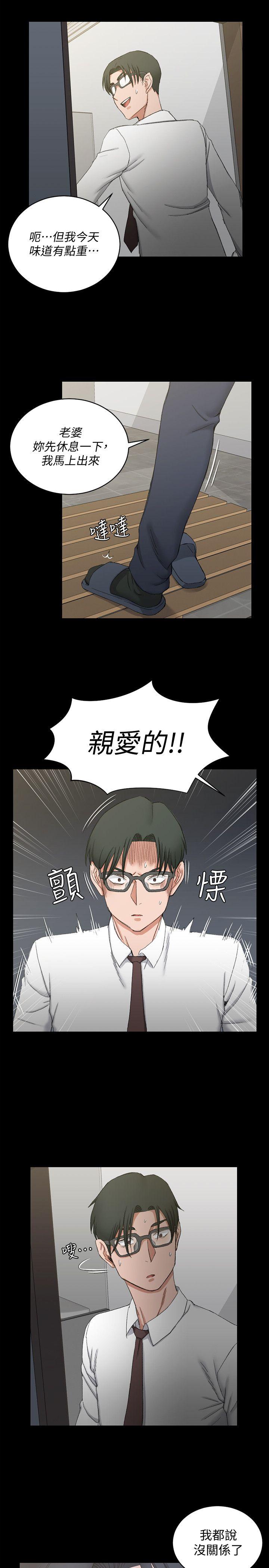 淫新小套房 第61話-趙信愛的第一個秘密 第5页