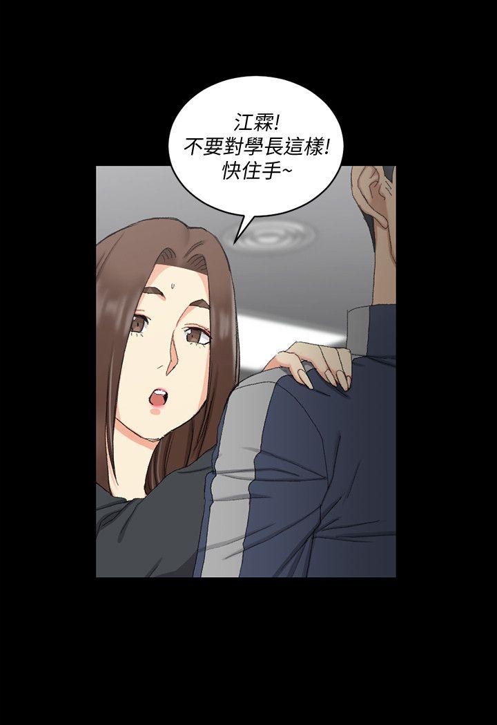 淫新小套房 第62話-放開那女孩! 第18页