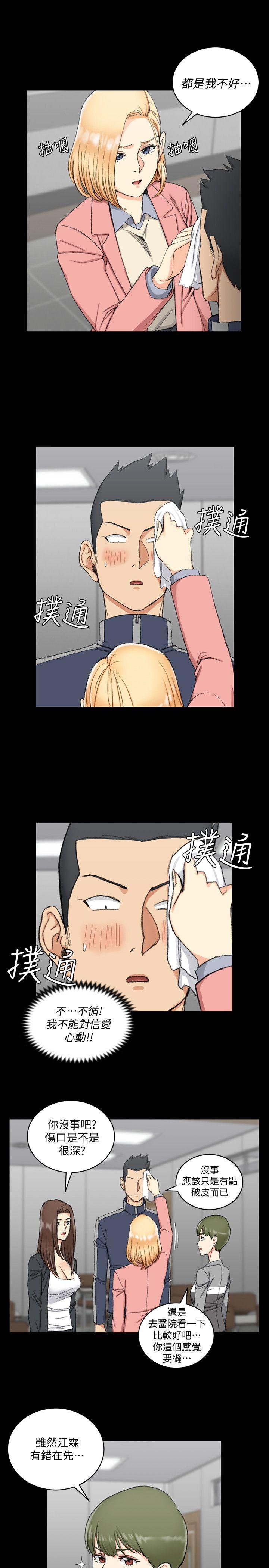 淫新小套房 第63話-妳再怎麼倒貼都沒用 第13页