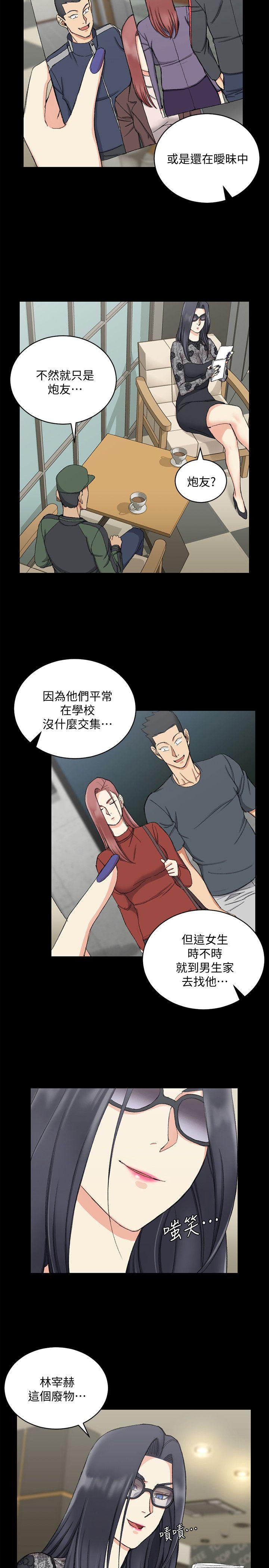 淫新小套房 第66話-竟敢勾引我的男人? 第20页