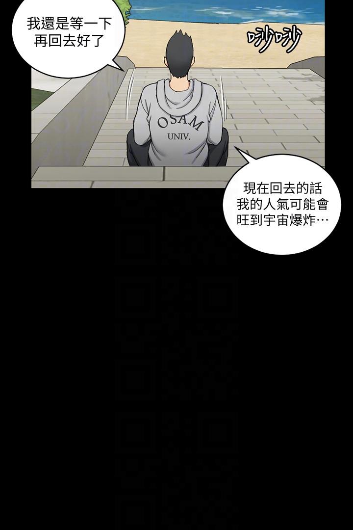 淫新小套房 第70話-淫靡的青春 第15页