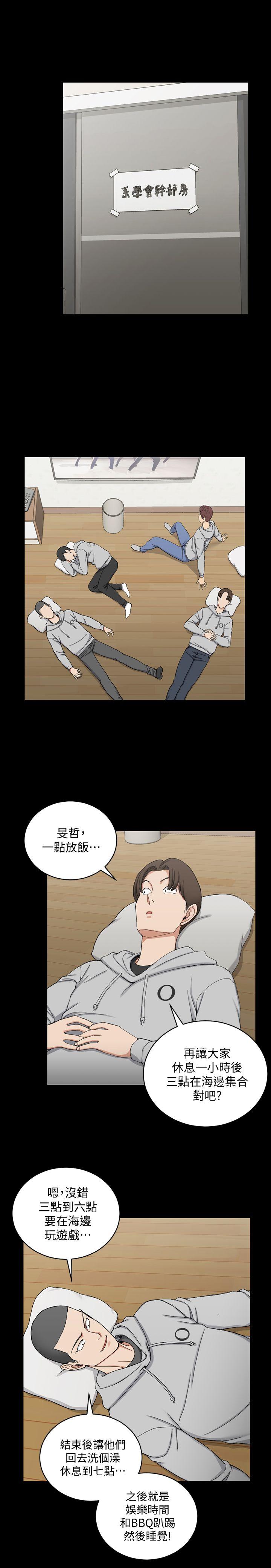 淫新小套房 第70話-淫靡的青春 第16页