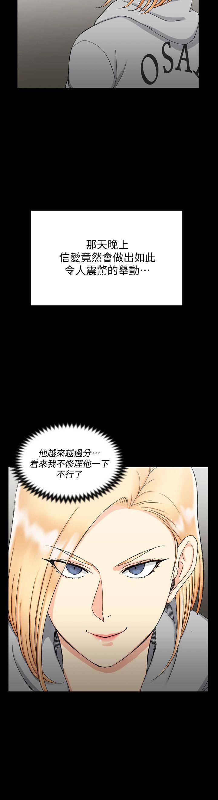 淫新小套房 第71話-圍繞在江霖身邊的慾女 第34页