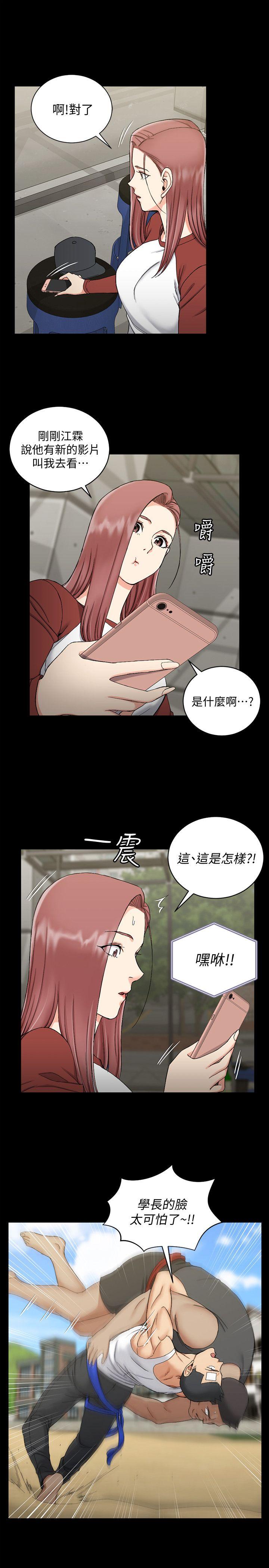淫新小套房 第72話-脫掉內褲喝交杯酒 第18页