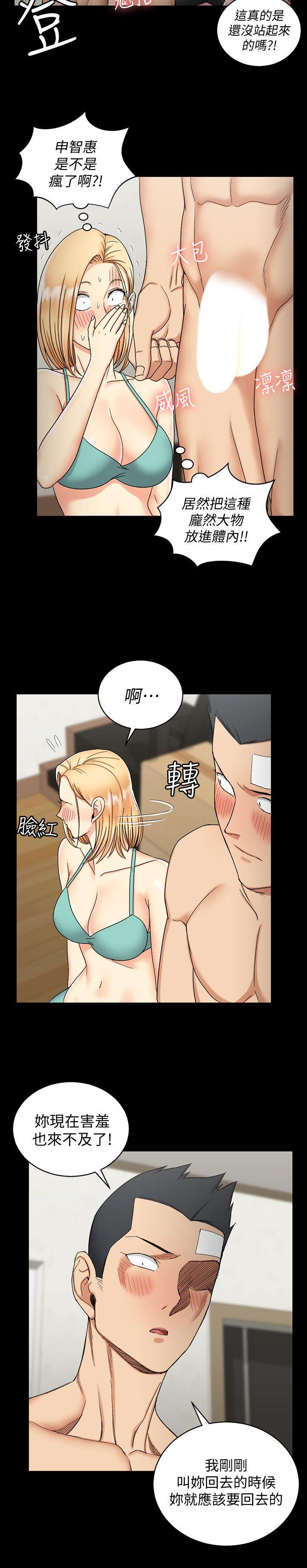 淫新小套房 第74話-嚇壞眾人的巨鵰 第12页