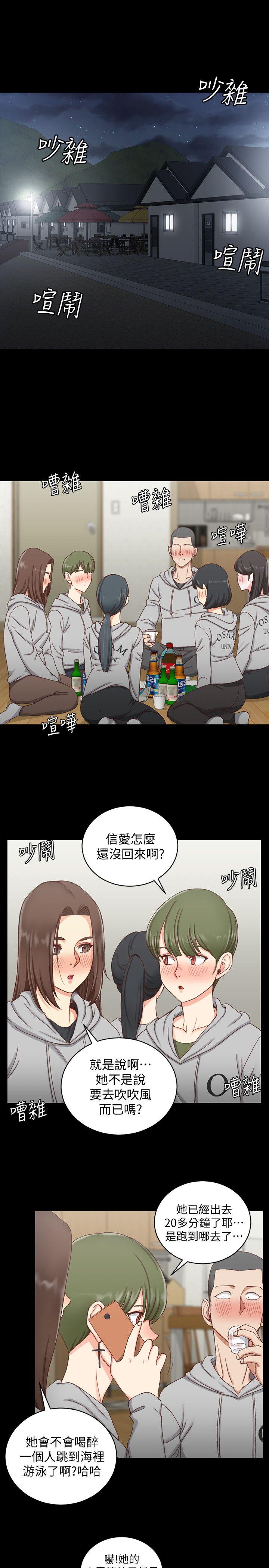 淫新小套房 第75話-尺度大開 第10页