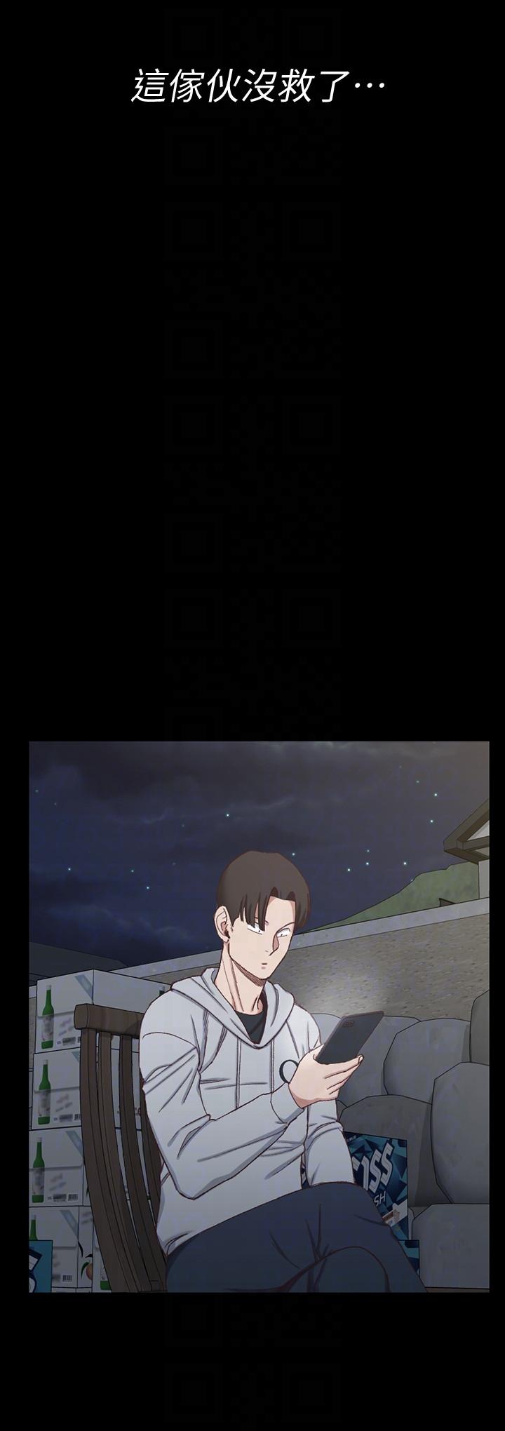 淫新小套房 第76話-人生第一次3P 第7页
