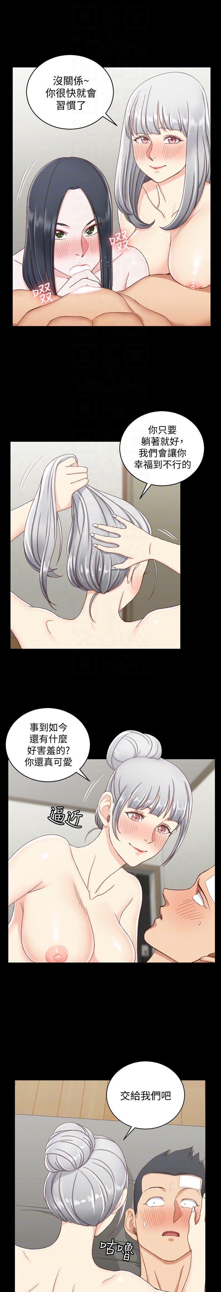 淫新小套房 第76話-人生第一次3P 第19页