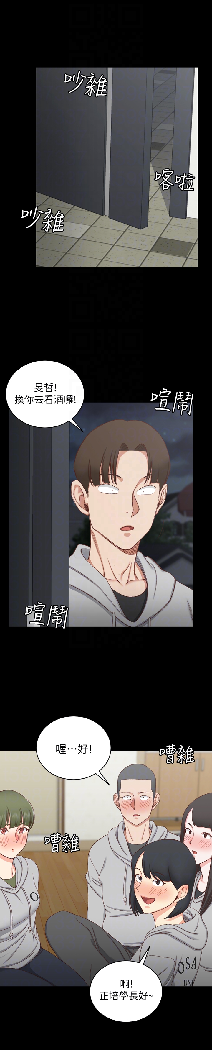 淫新小套房 第77話-遭到逆襲的兩女 第15页
