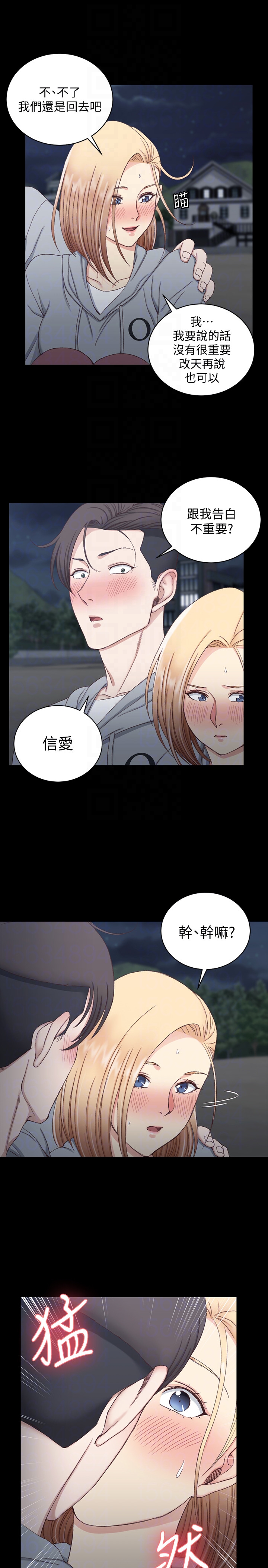 淫新小套房 第78話-申智惠的瘋狂選擇 第27页