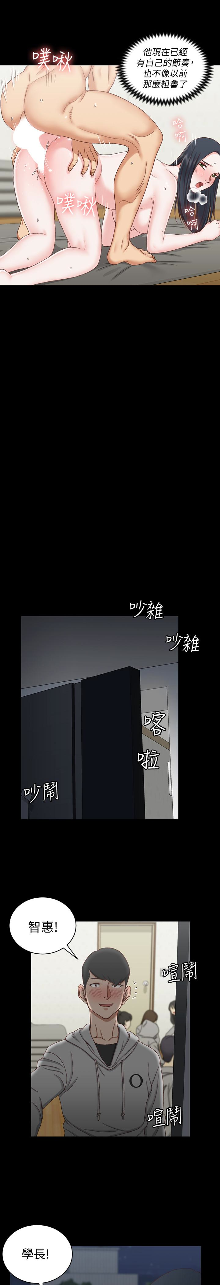 淫新小套房 第78話-申智惠的瘋狂選擇 第21页