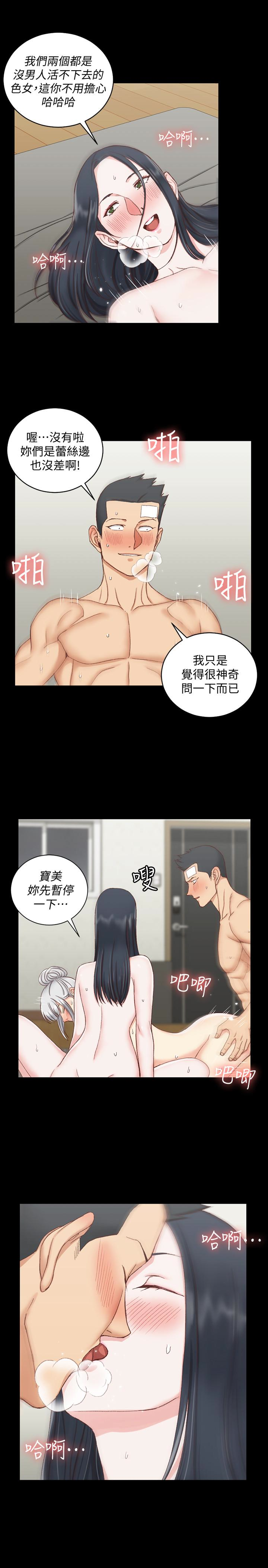淫新小套房 第79話-邁向高潮的3P 第22页