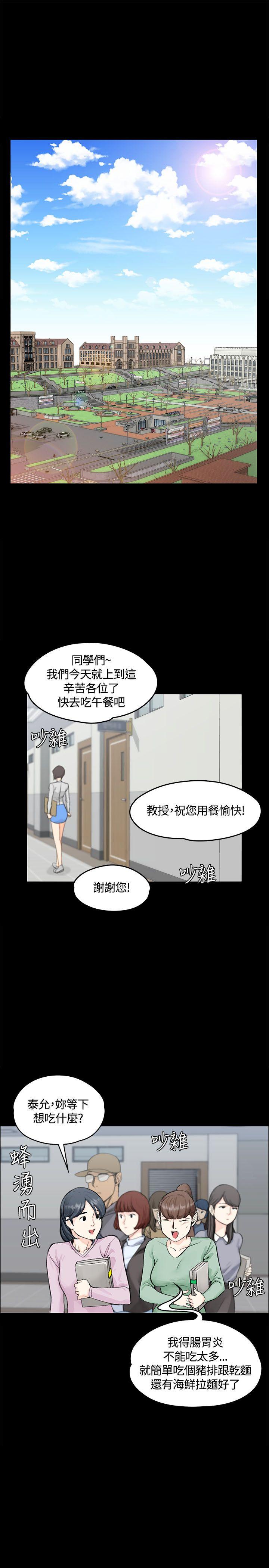 淫新小套房 第7話 第2页
