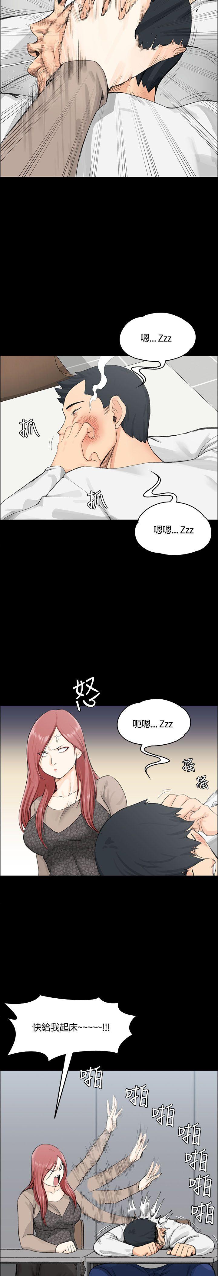 淫新小套房 第7話 第4页