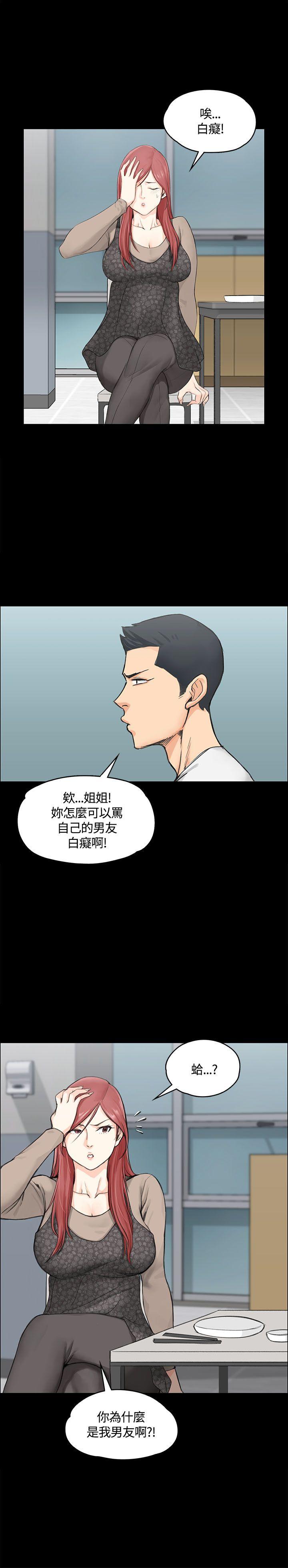 淫新小套房 第7話 第12页