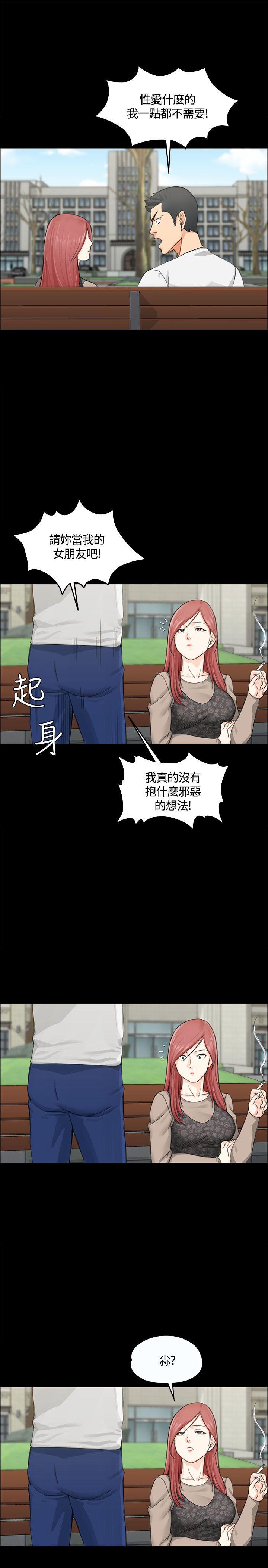 淫新小套房 第7話 第21页