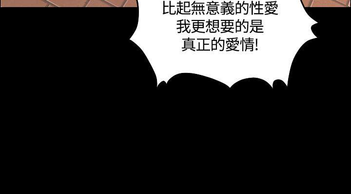 淫新小套房 第7話 第20页