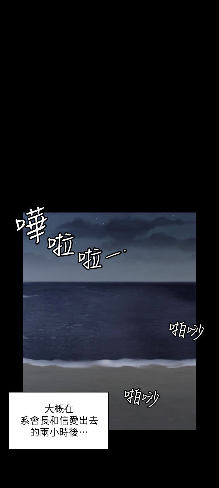 淫新小套房 第80話-阿姨，妳在這裡幹嘛? 第17页