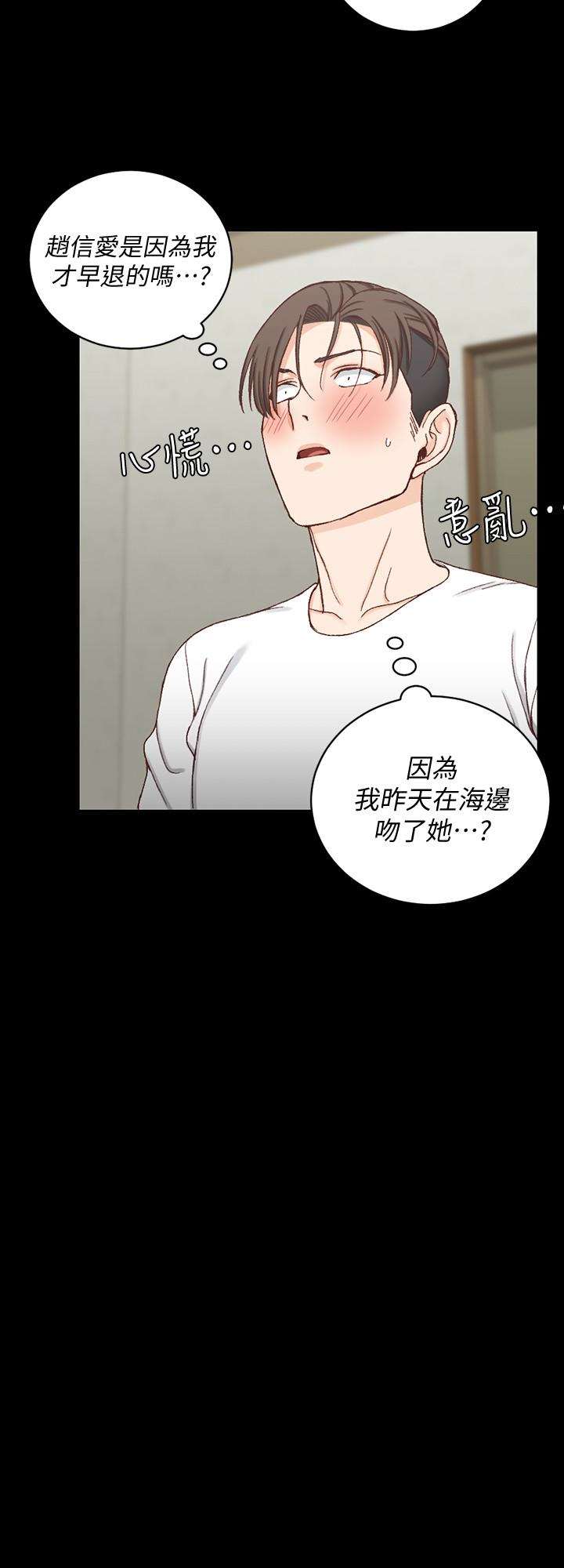 淫新小套房 第88話-車敏晶的監視 第26页