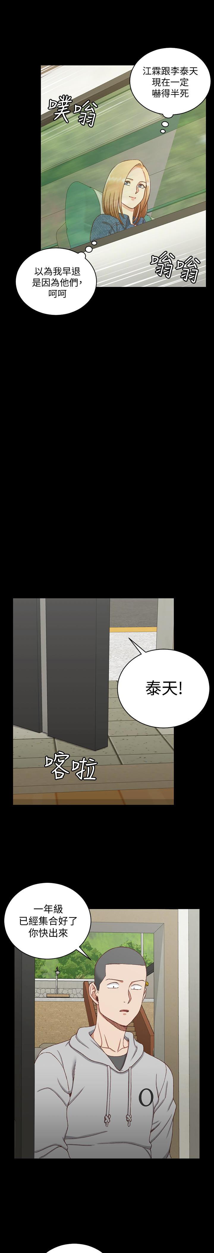 淫新小套房 第89話-性慾覺醒的信愛 第10页
