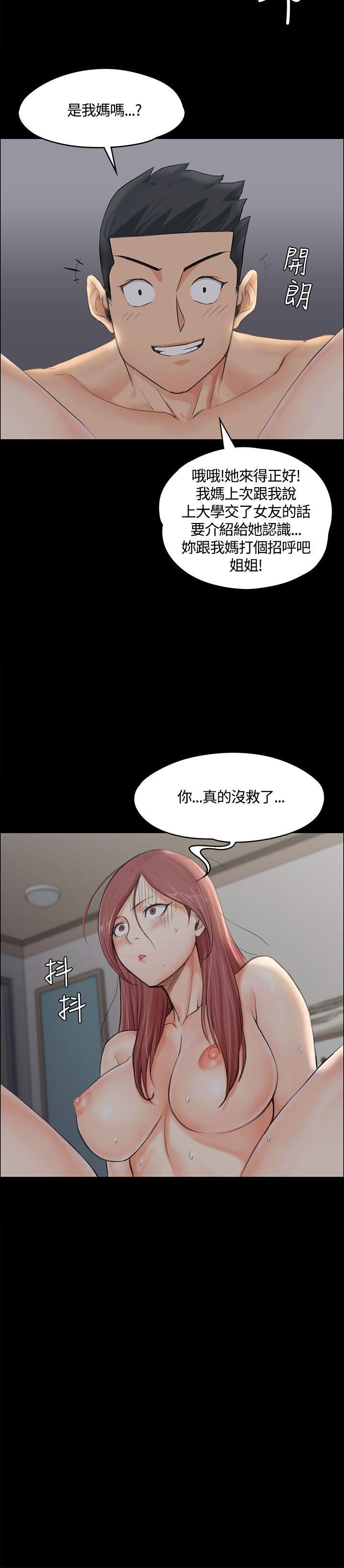 淫新小套房 第8話 第2页