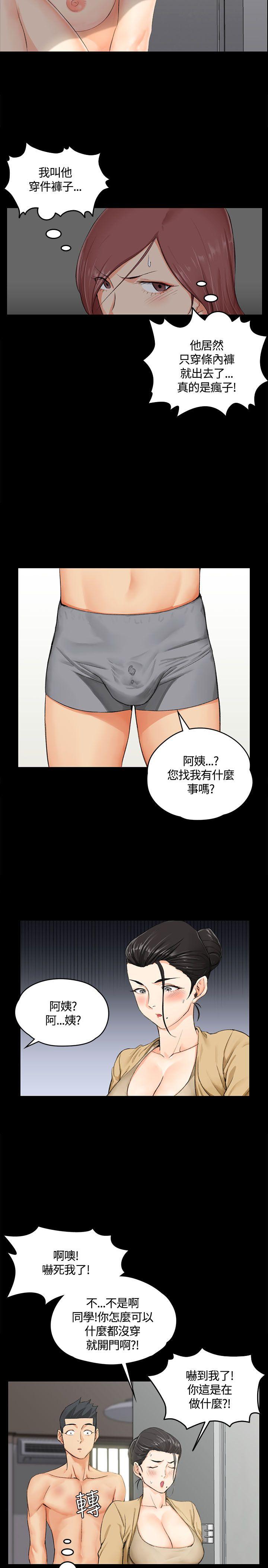 淫新小套房 第8話 第9页