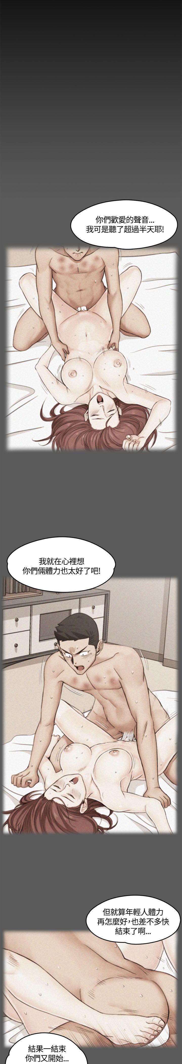 淫新小套房 第8話 第14页