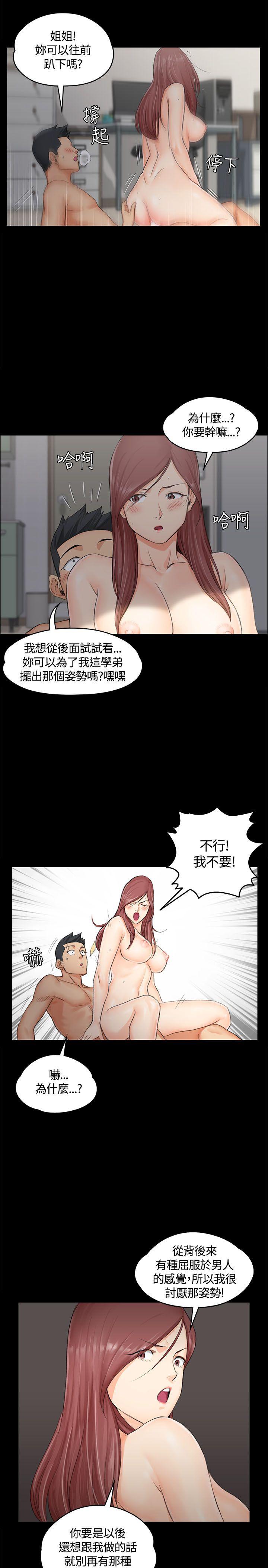 淫新小套房 第8話 第24页