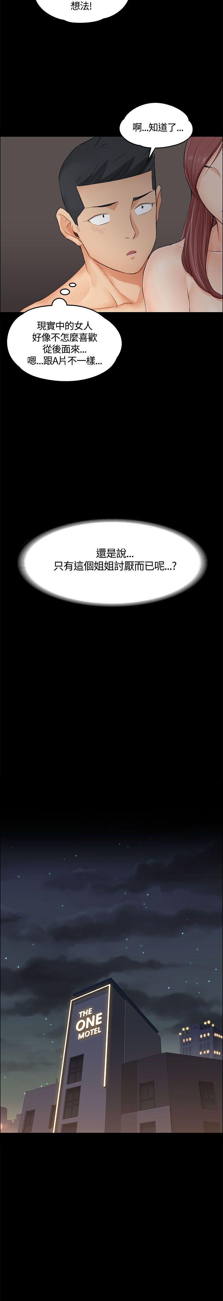 淫新小套房 第8話 第25页