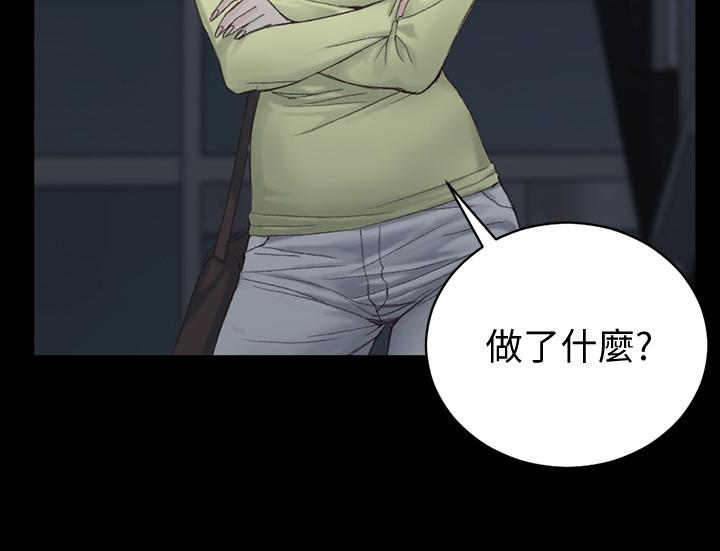淫新小套房 第81話-跟江霖睡過妳就會懂了 第2页