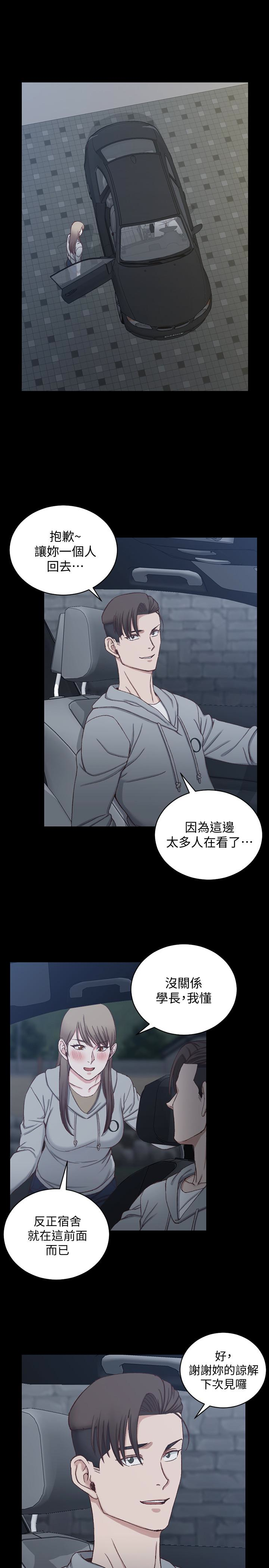 淫新小套房 第81話-跟江霖睡過妳就會懂了 第22页
