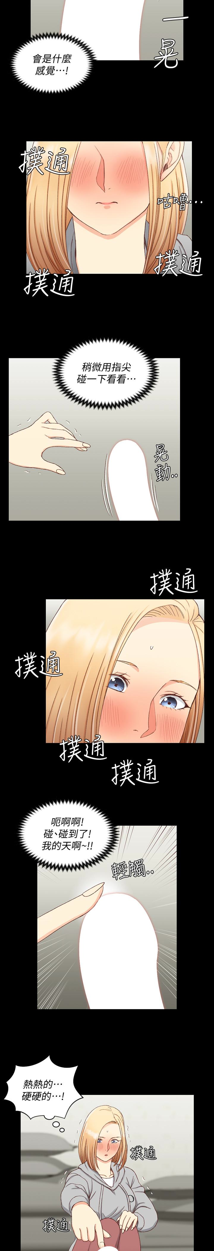 淫新小套房 第82話-信愛喝醉後的荒唐行徑 第32页