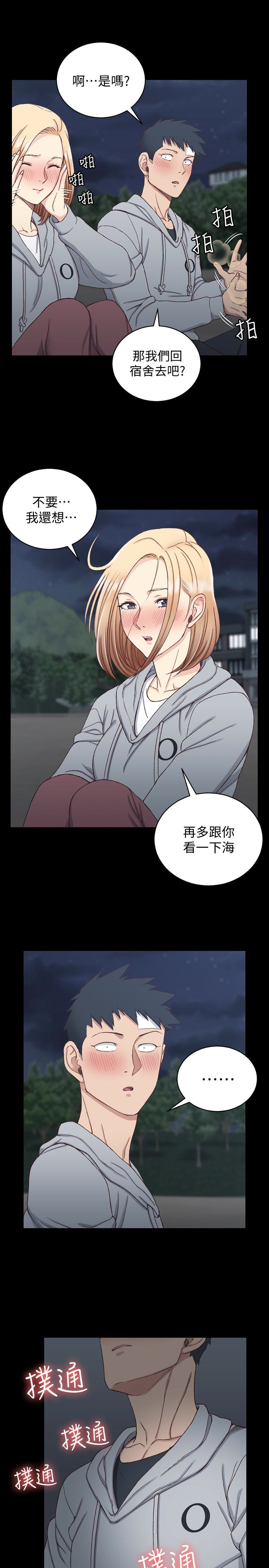 淫新小套房 第83話-要幫你吹嗎…? 第13页