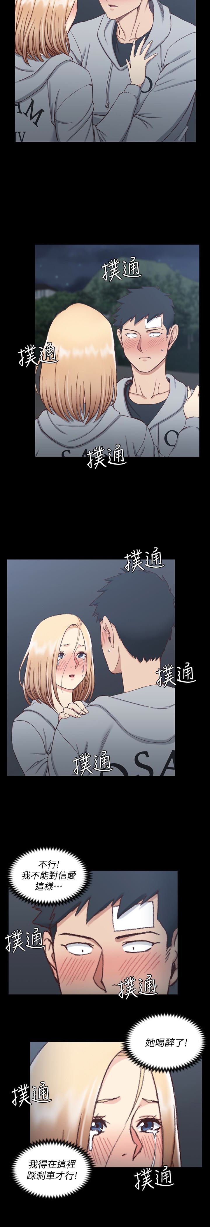 淫新小套房 第83話-要幫你吹嗎…? 第26页
