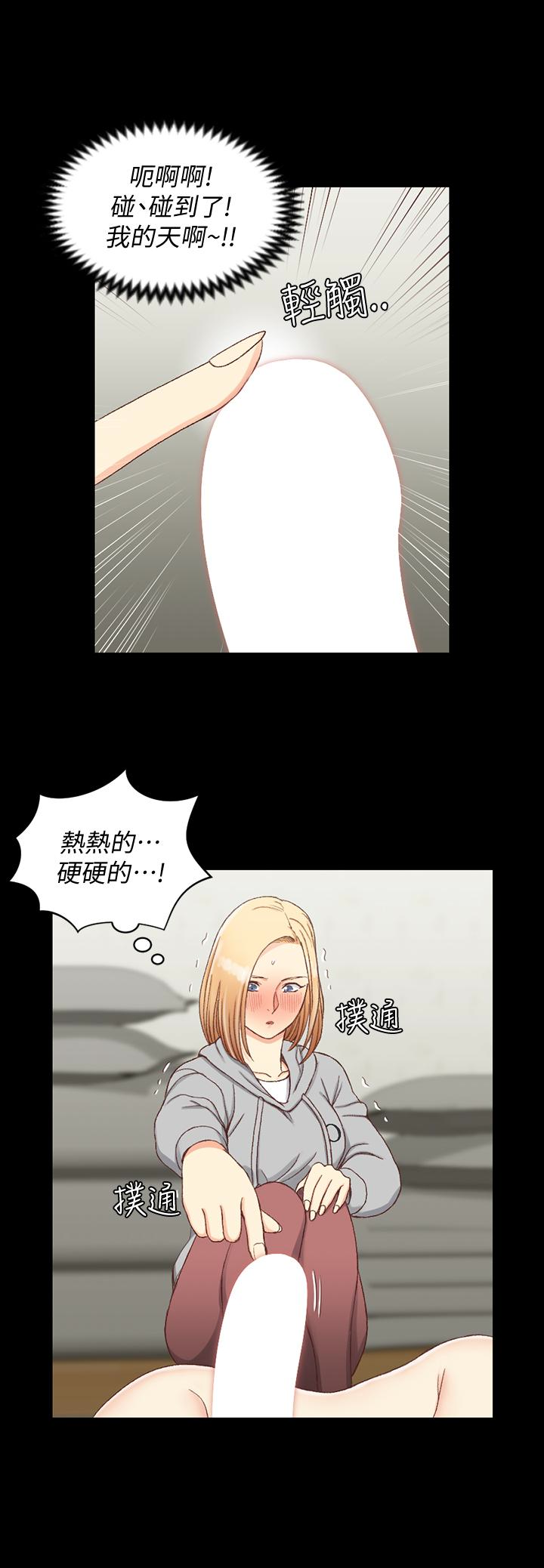 淫新小套房 第83話-要幫你吹嗎…? 第1页