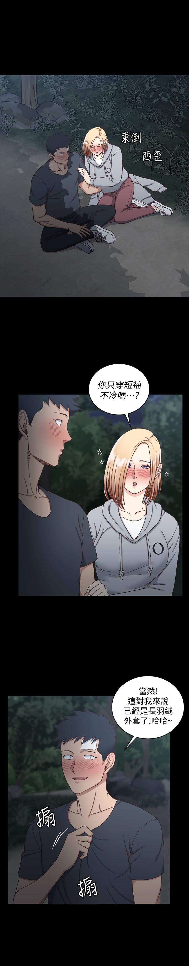 淫新小套房 第84話-對信愛覺醒的性慾 第13页