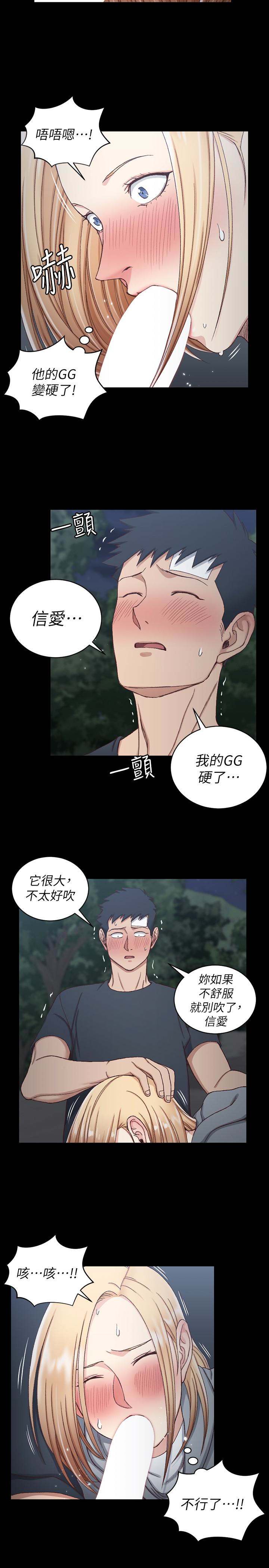 淫新小套房 第85話-我要掰開妳的腿 第9页