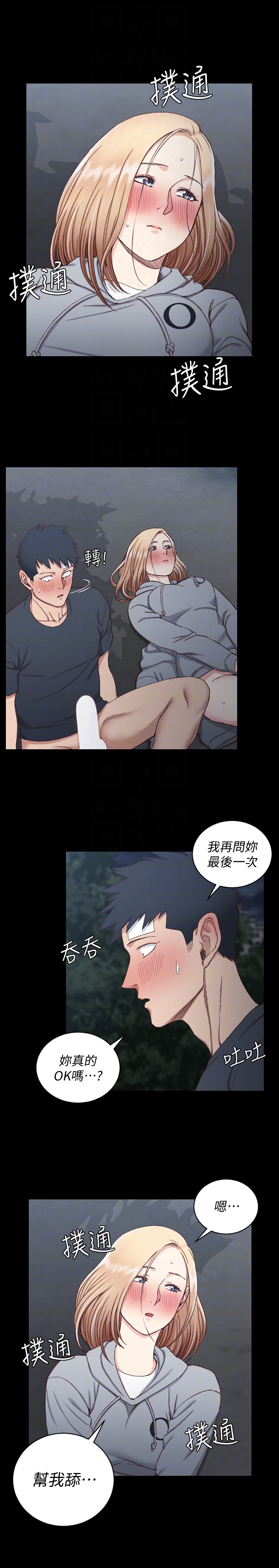 淫新小套房 第85話-我要掰開妳的腿 第25页
