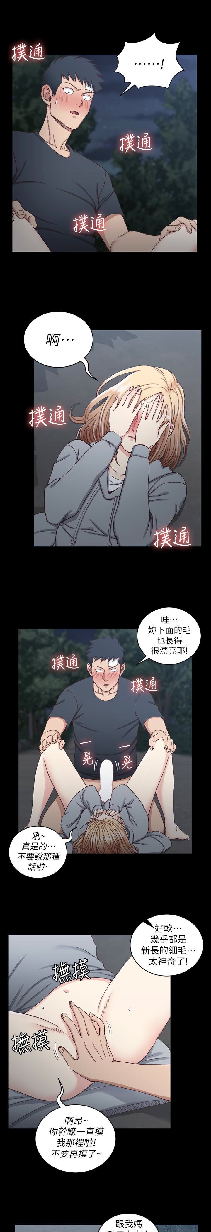 淫新小套房 第86話-信愛的甜美滋味 第4页